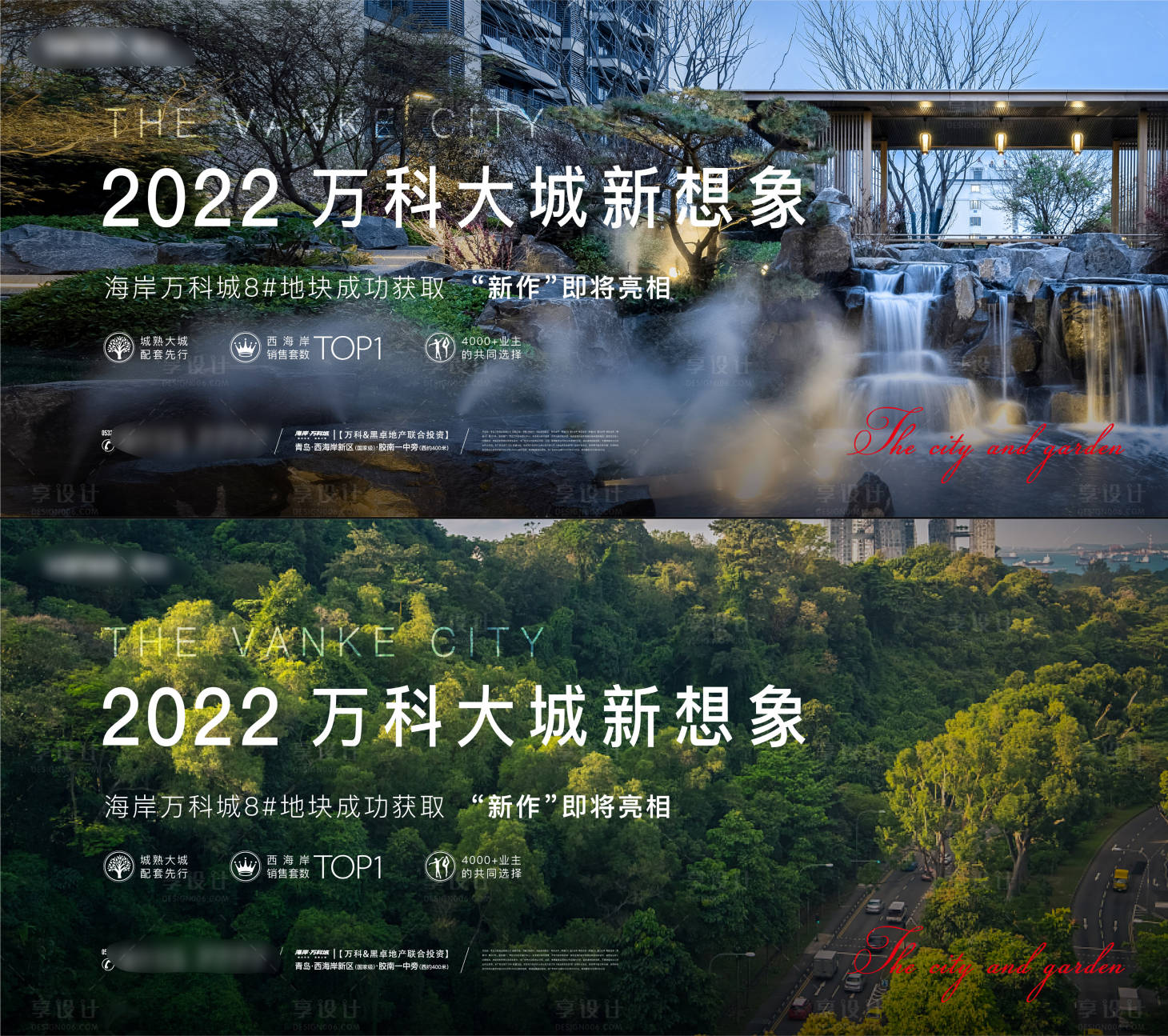 源文件下載【享設計】搜索編號：40040026299834289【地產入市主KV】
