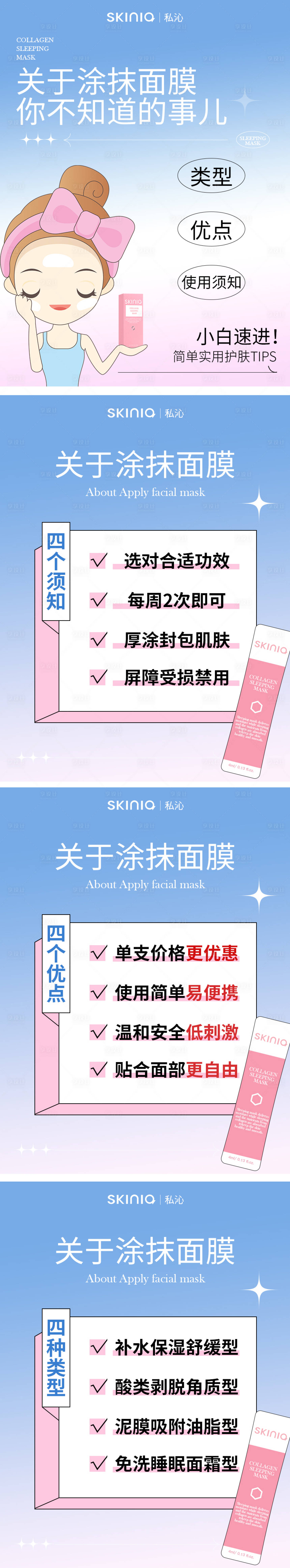 源文件下載【享設計】搜索編號：26510026280365705【好物分享小紅書封面系列海報】