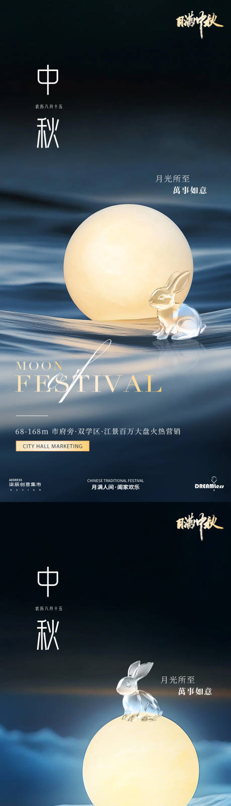 源文件下载【享设计】搜索编号：85260026130251760【中秋节月球摄影质感海报】