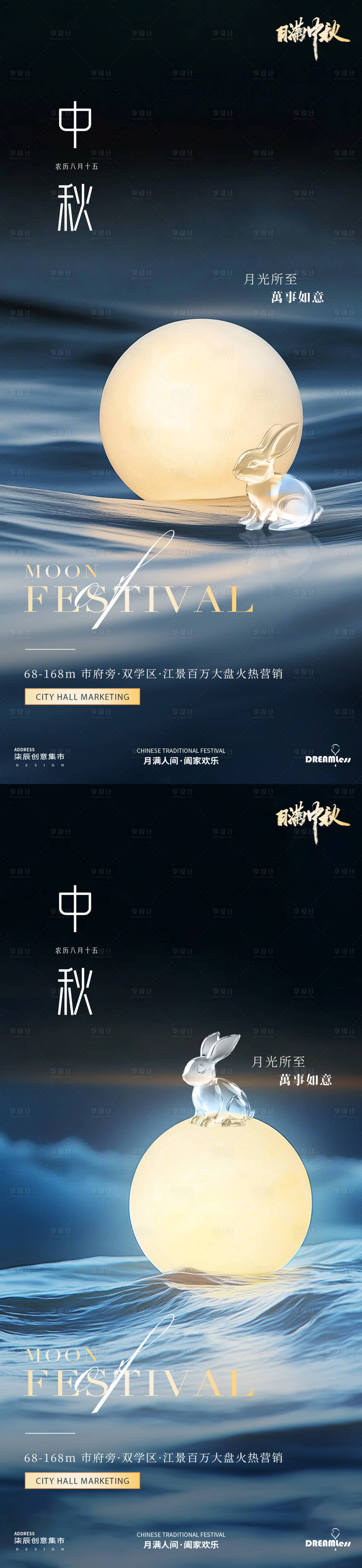 源文件下载【中秋节月球摄影质感海报】编号：85260026130251760
