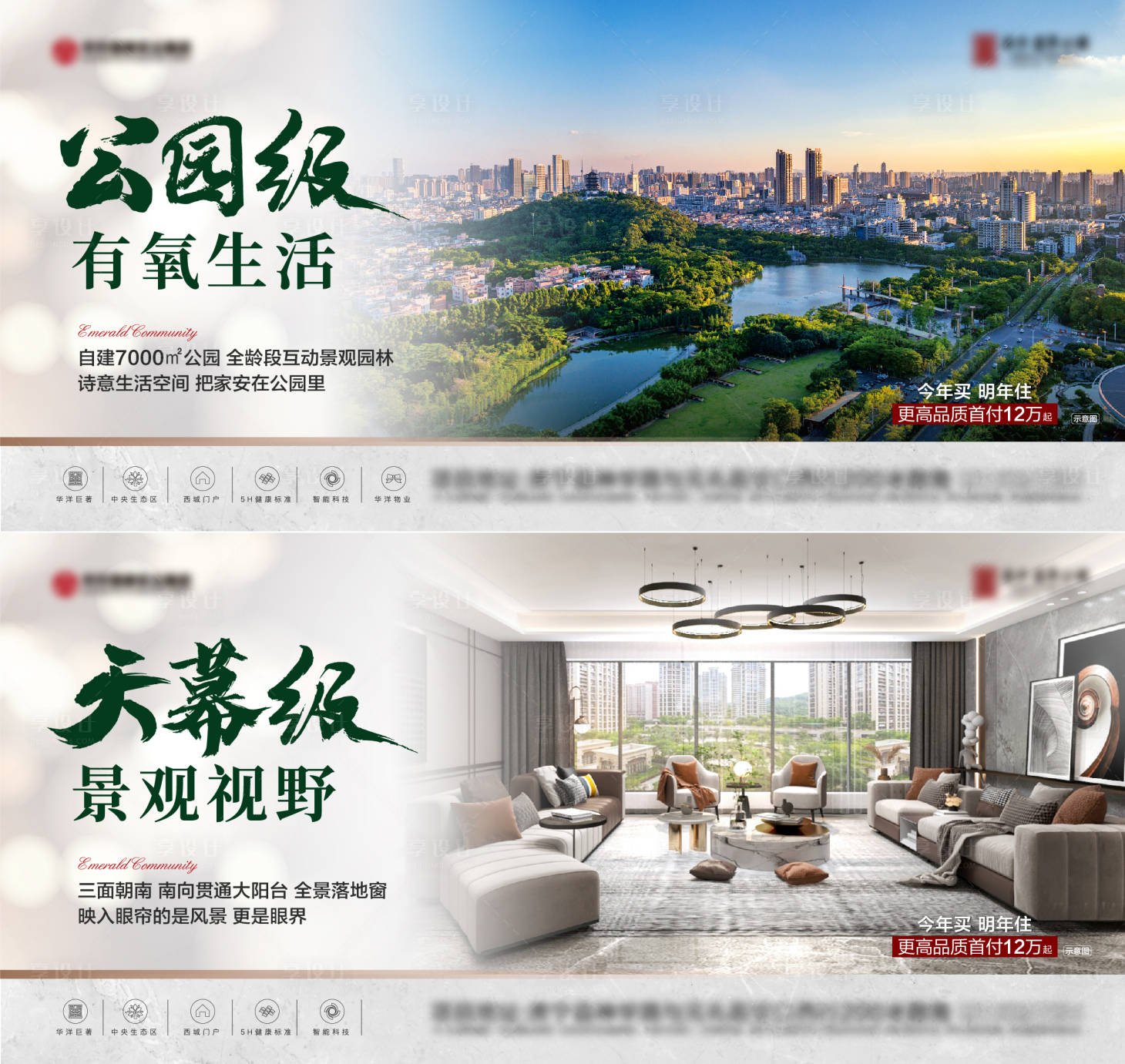源文件下载【地产园林价值点海报】编号：46030026181861731