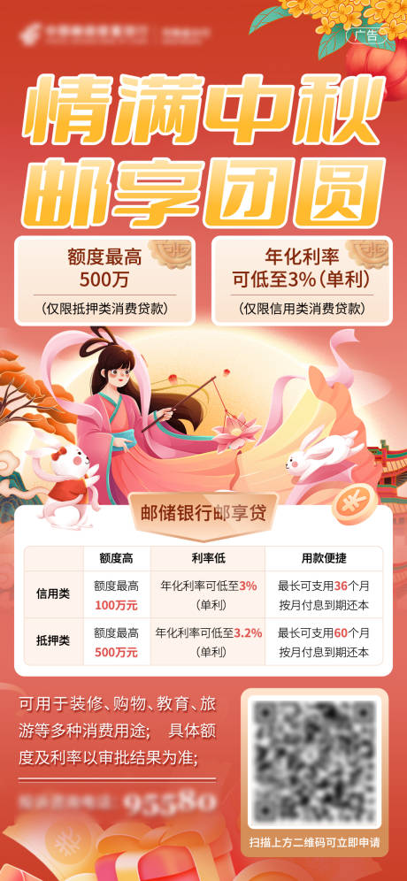 源文件下載【享設(shè)計(jì)】搜索編號(hào)：95580026374972857【中秋團(tuán)圓活動(dòng)海報(bào)】