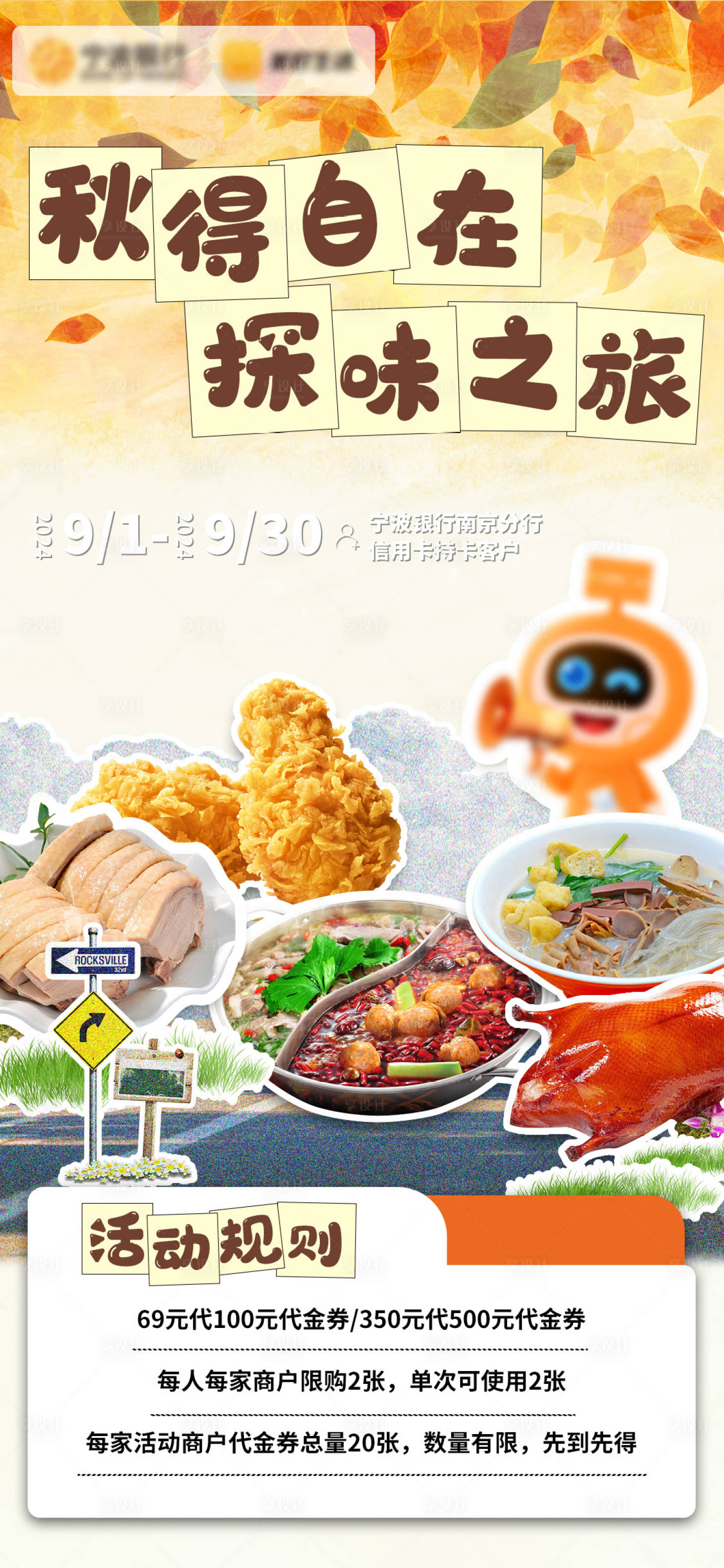 源文件下载【享设计】搜索编号：75750026045271159【美食探味海报】