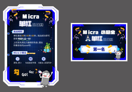 源文件下载【享设计】搜索编号：57690026411869425【挑战赛活动奖状海报展板】