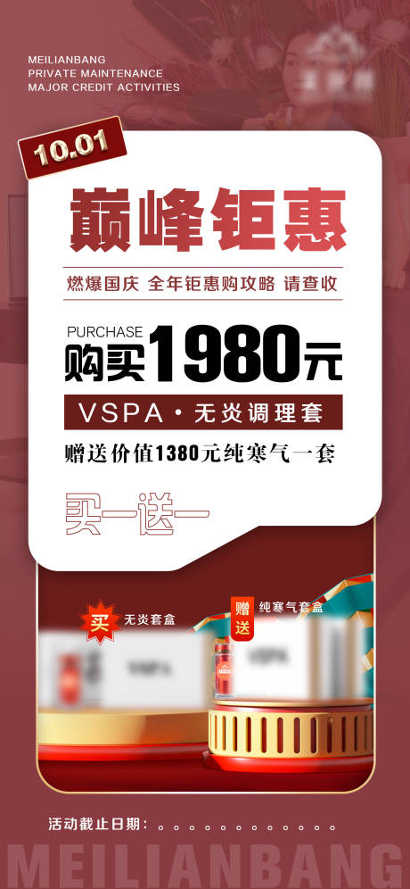 源文件下载【私密产品体验卡】编号：40060026522427655