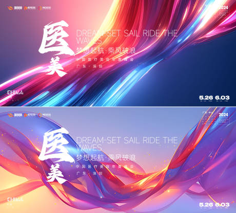 源文件下载【医美发布会】编号：40770026311652986