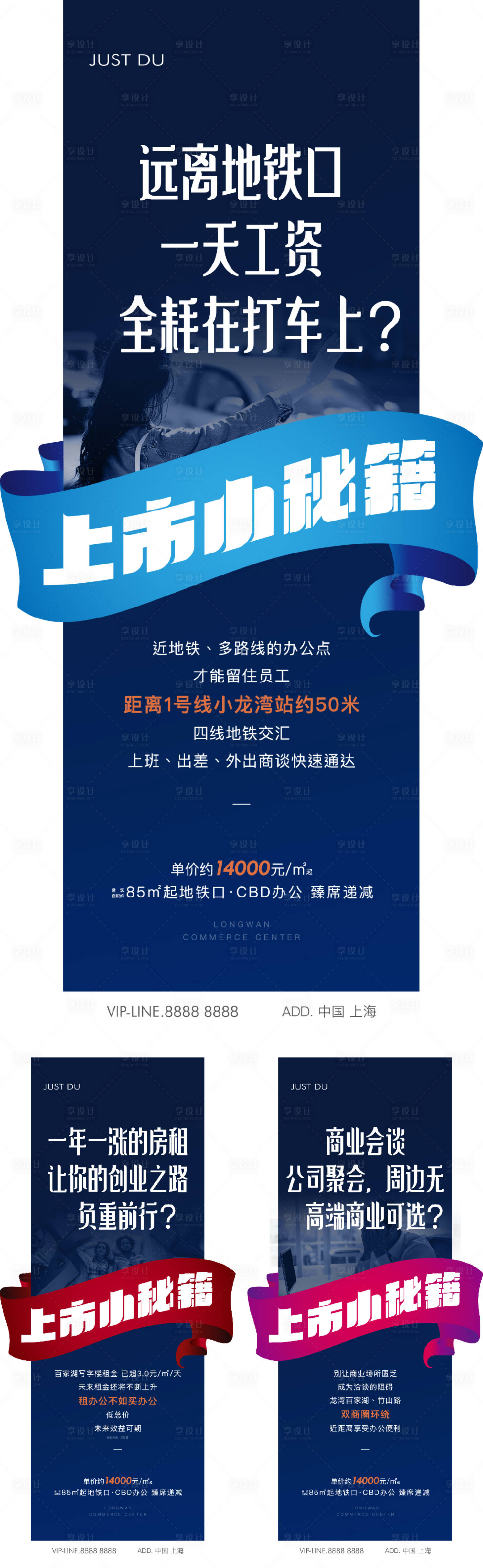 源文件下載【享設(shè)計(jì)】搜索編號(hào)：56450026336058903【痛點(diǎn)海報(bào)】