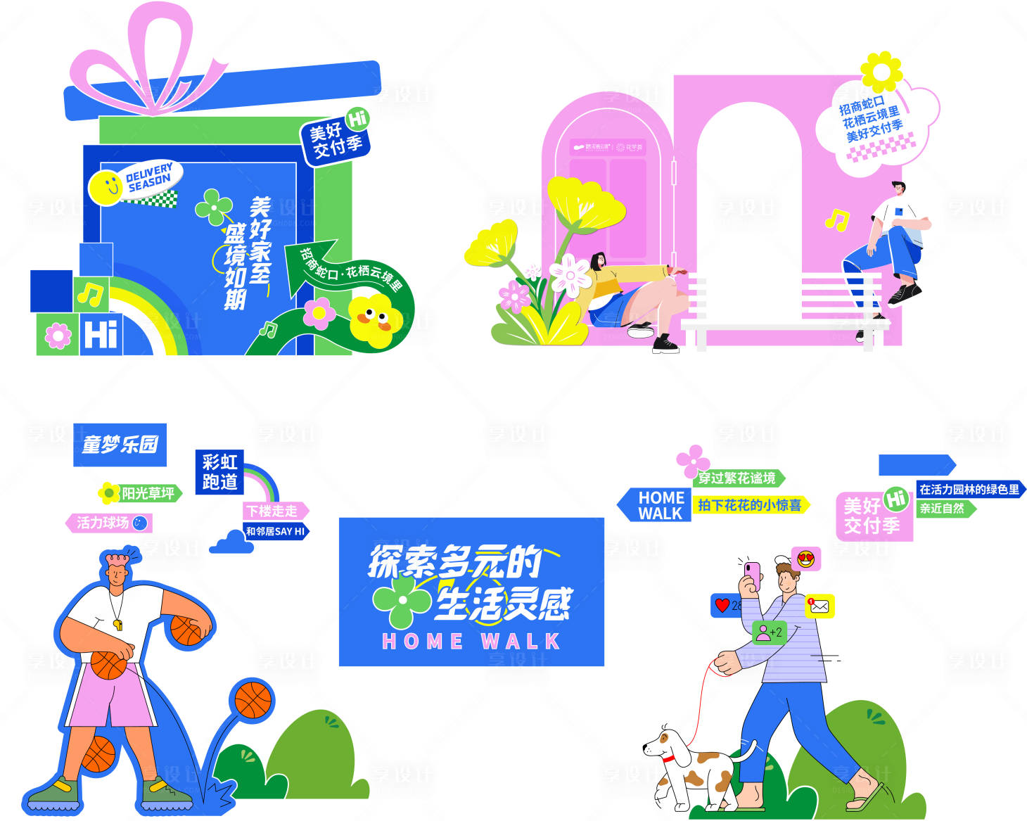源文件下载【享设计】搜索编号：23050026080901145【社区活动美陈堆头】