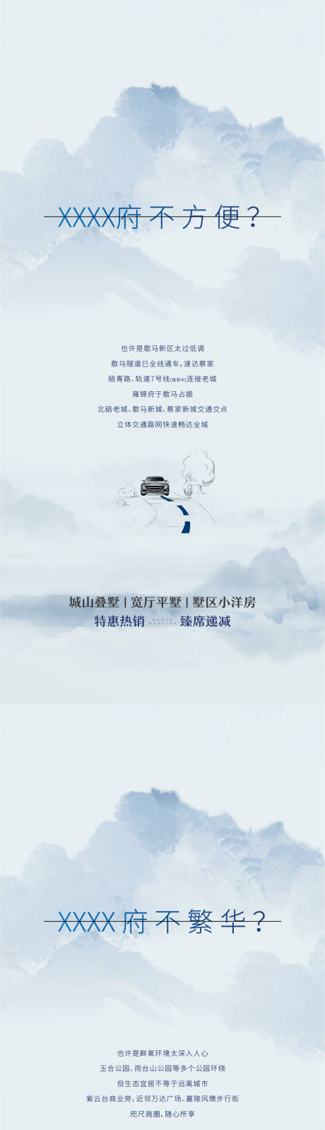 源文件下載【房地產價值點系列稿】編號：60960026193267300