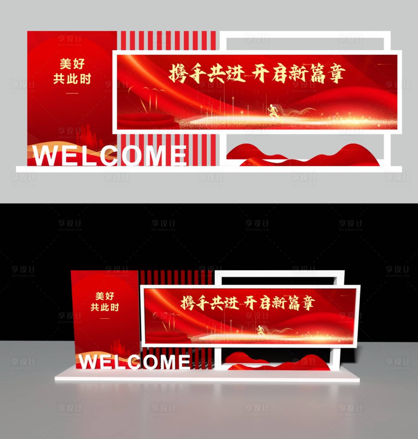 源文件下载【享设计】搜索编号：42910026385394846【签到墙活动背景板】
