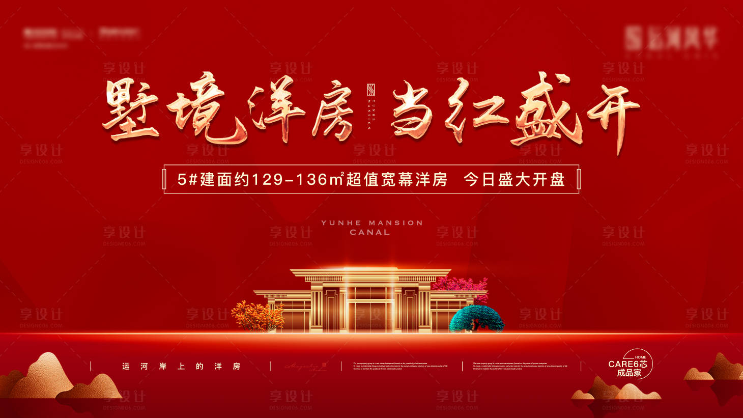 源文件下載【享設計】搜索編號：46710026383282771【宮格系列品牌活動KV逼格 】