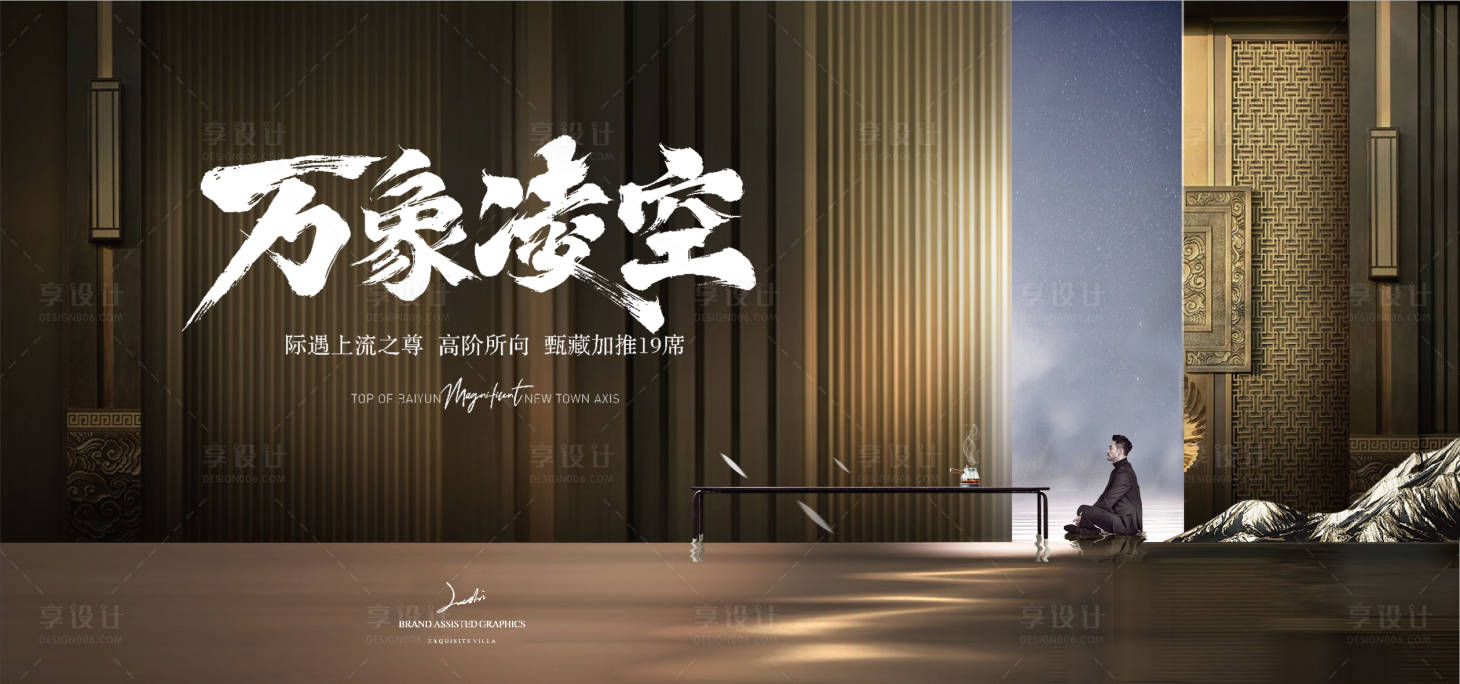源文件下載【享設計】搜索編號：69260026357289596【中式地產提報主畫面主背景】