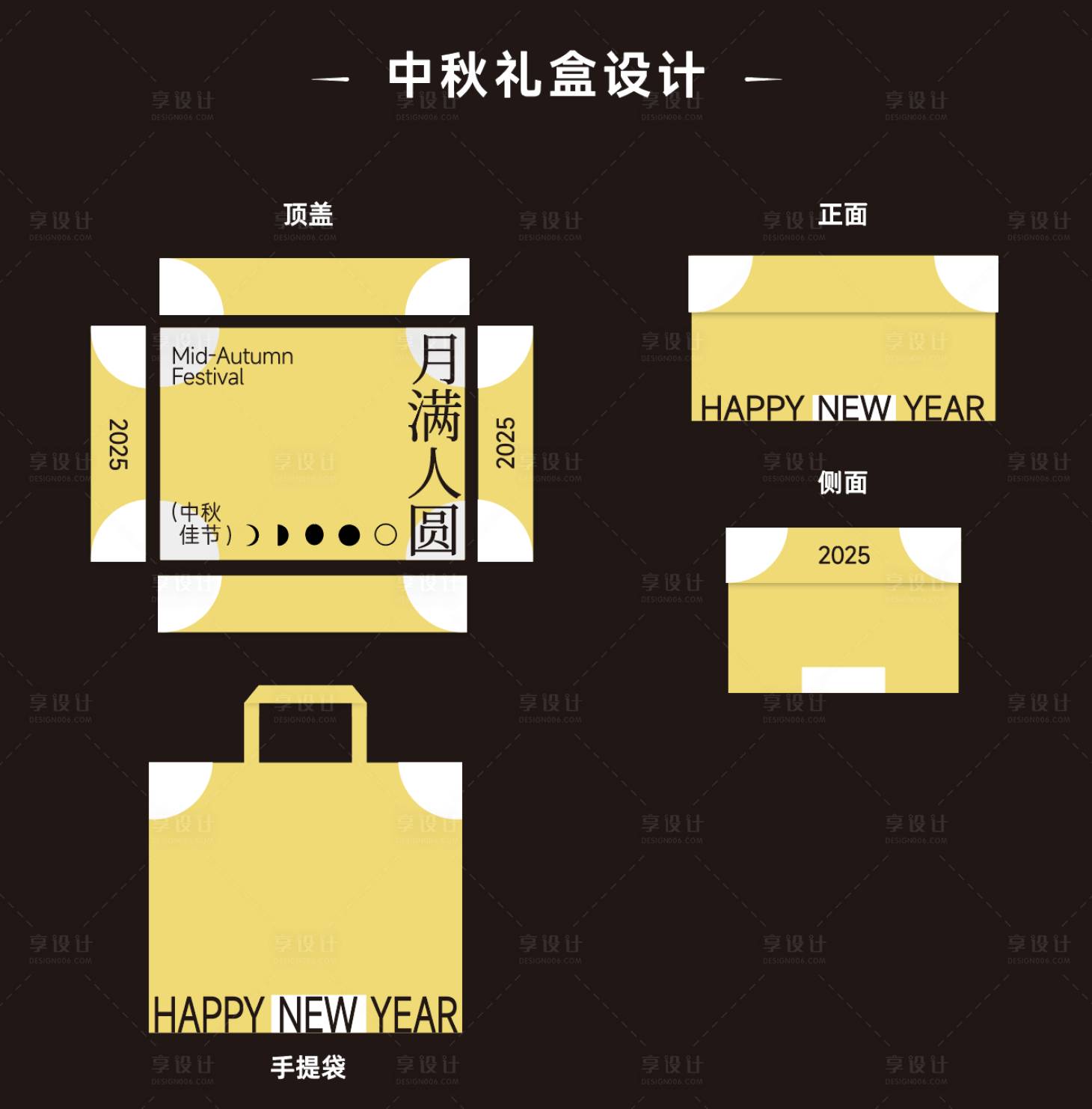 源文件下载【享设计】搜索编号：36360026429935058【中秋礼盒设计】