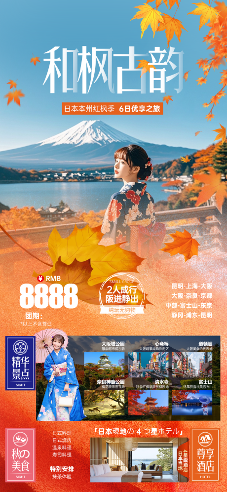 源文件下载【享设计】搜索编号：67320026456721718【日本 】
