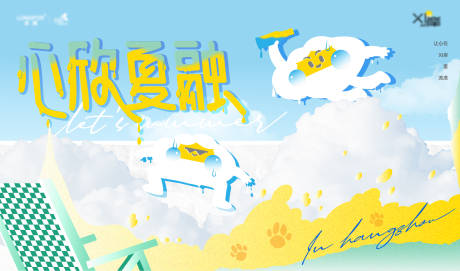 源文件下载【商业夏日活动主视觉】编号：27570026251172622