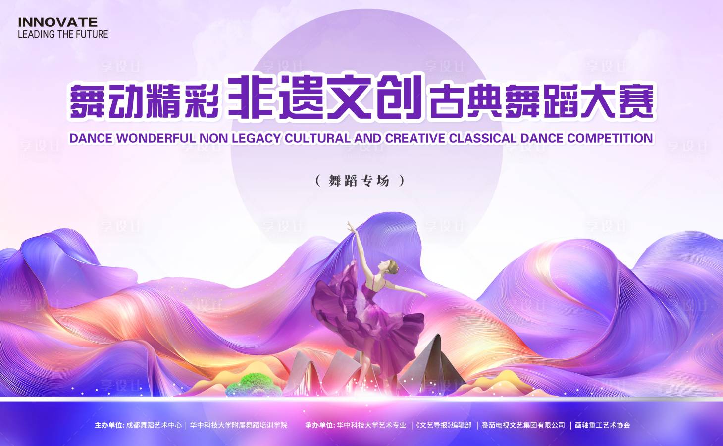 源文件下載【非遺古典舞蹈大賽背景板】編號：67140026385375913