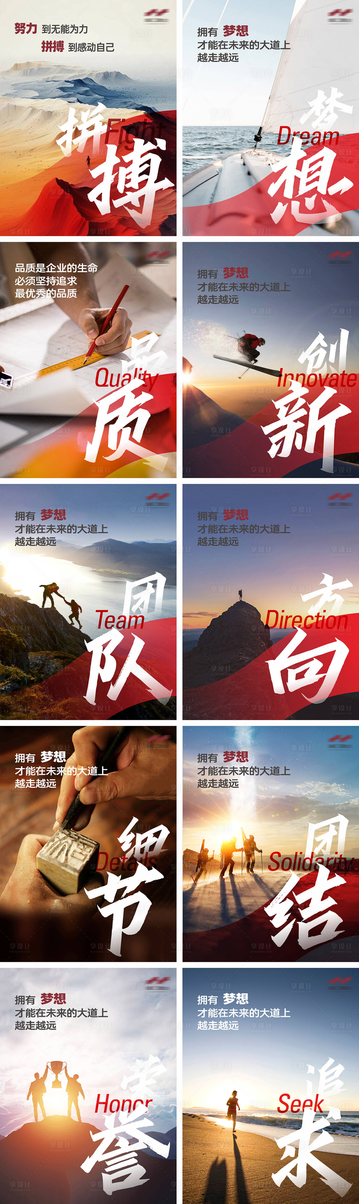 源文件下載【享設(shè)計】搜索編號：70990026069708810【企業(yè)文化展板】
