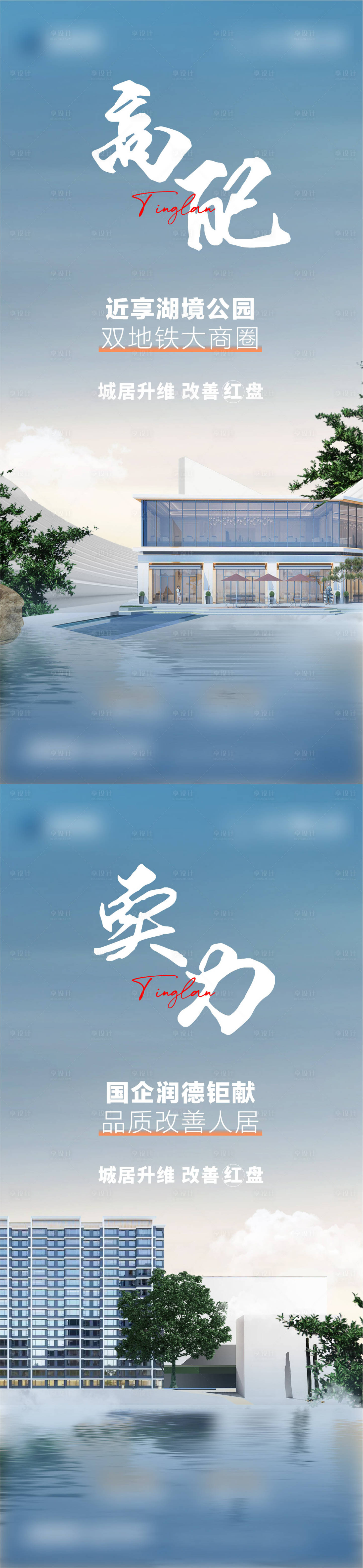 源文件下載【享設(shè)計(jì)】搜索編號(hào)：12570026068552215【洋房?jī)r(jià)值點(diǎn)海報(bào)】