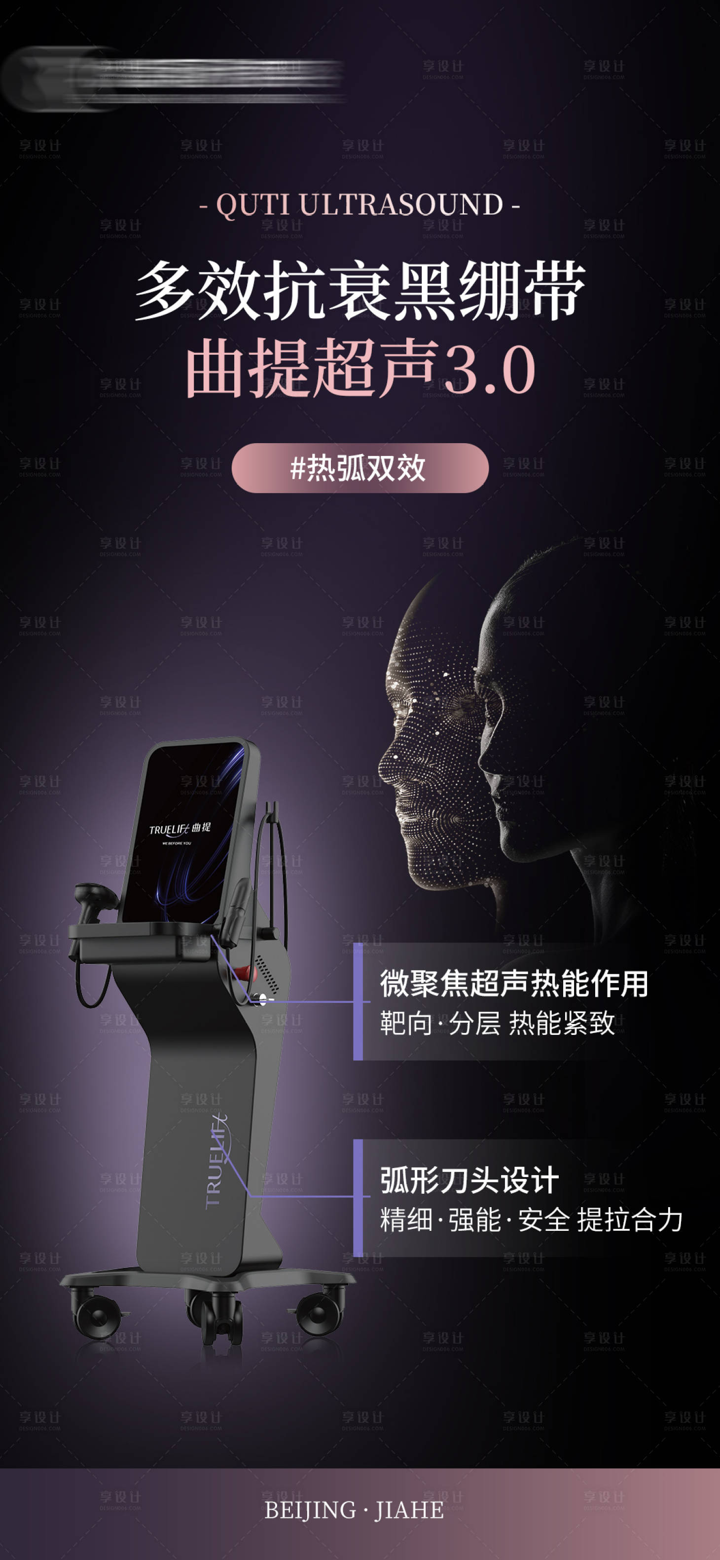 源文件下载【享设计】搜索编号：21340026450109136【曲提超声3.0】