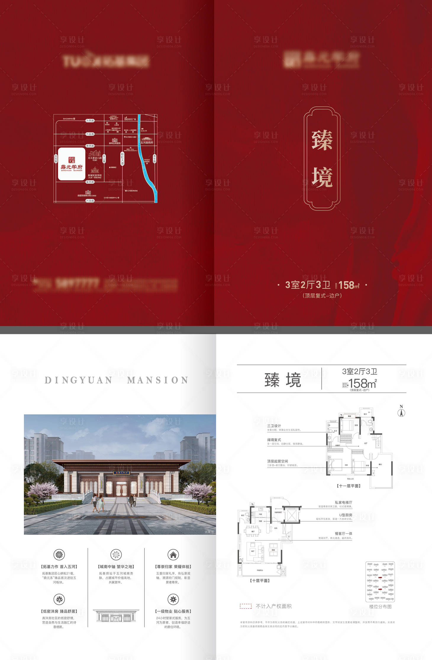 源文件下載【享設(shè)計】搜索編號：83920026427391137【戶型折頁】