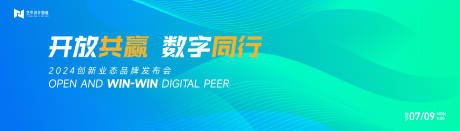 源文件下載【享設計】搜索編號：49140026453786751【藍色漸變高端科技互聯網活動背景板kv】