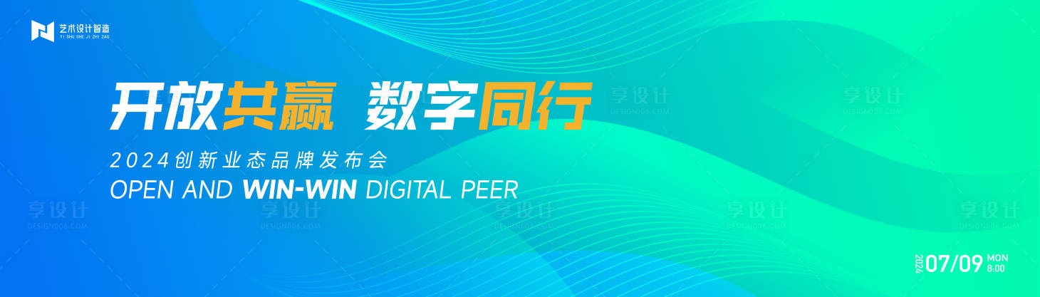 源文件下载【享设计】搜索编号：49140026453786751【蓝色渐变高端科技互联网活动背景板kv】