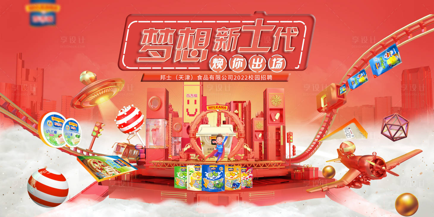 源文件下載【享設(shè)計(jì)】搜索編號(hào)：89190026169829152【背景板】