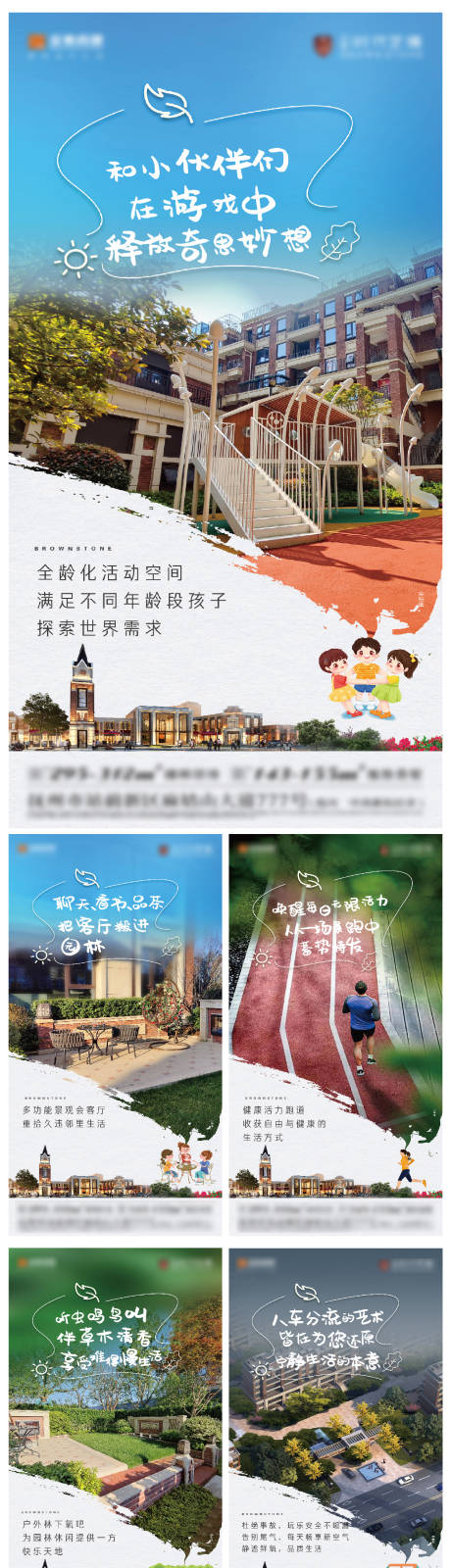 源文件下载【享设计】搜索编号：60510026421965087【叠墅初夏系列海报】