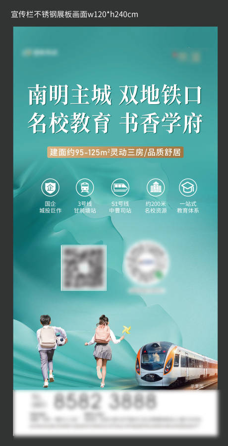 源文件下載【地產學區教育海報 】編號：99970026407077760