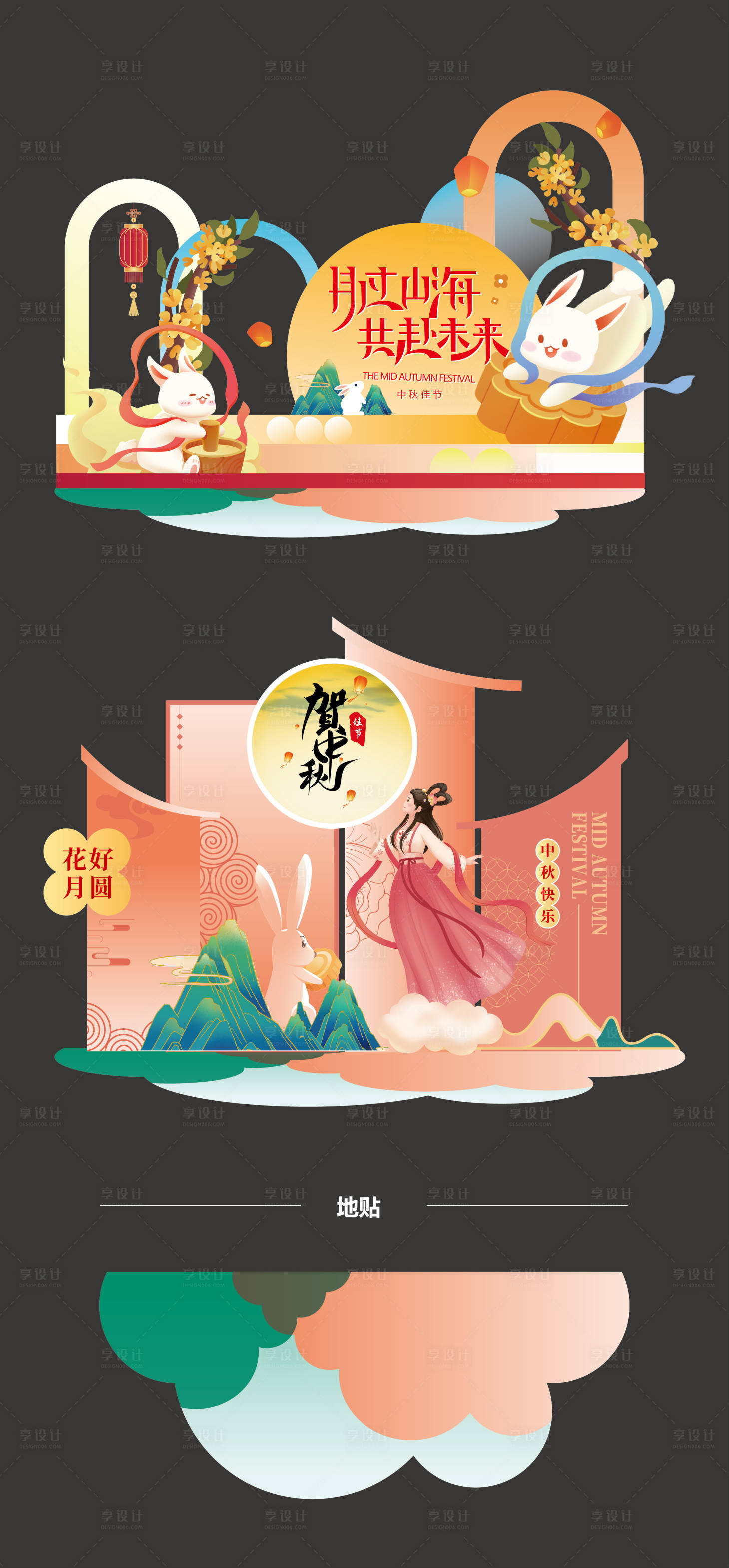 源文件下载【享设计】搜索编号：30000026108498466【中秋节美陈堆头】