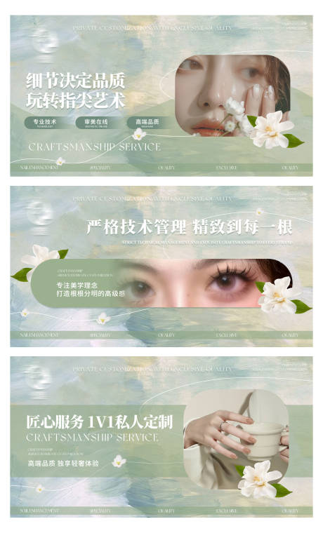 源文件下载【美甲美睫美容轮播banner】编号：72360026377004011