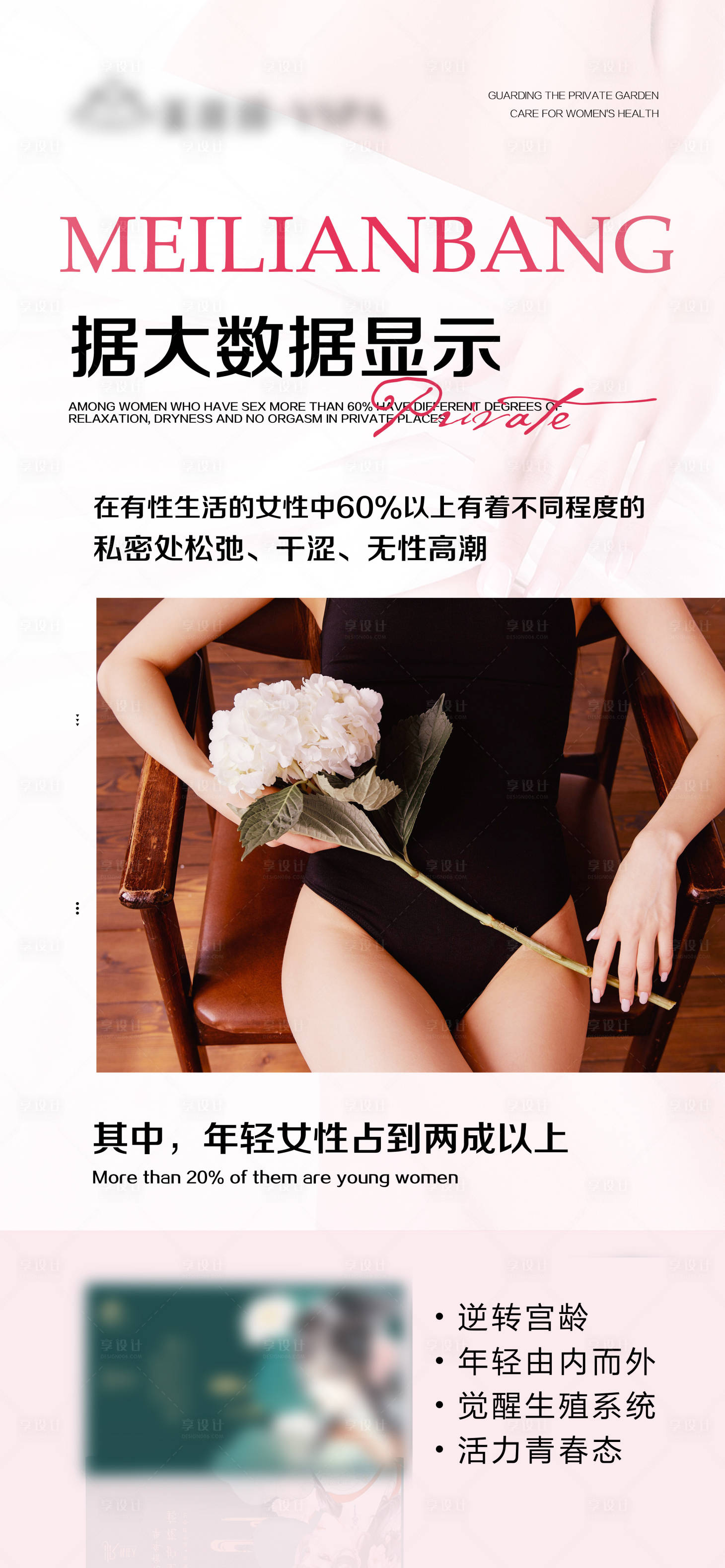源文件下載【享設計】搜索編號：15610026522568324【私密產品】