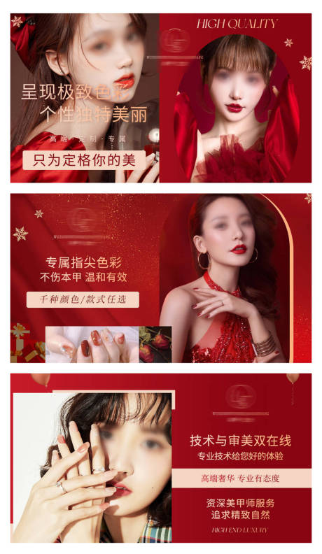 源文件下载【美甲美睫美容轮播电商banner】编号：96820026319952399