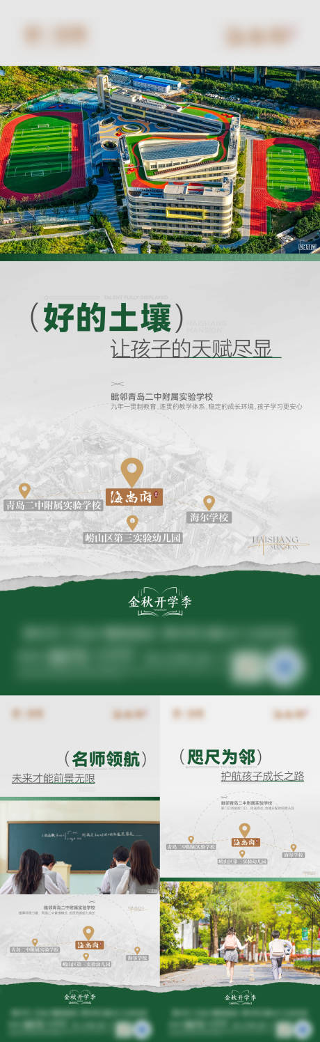 源文件下载【学校价值点】编号：56380026272627679