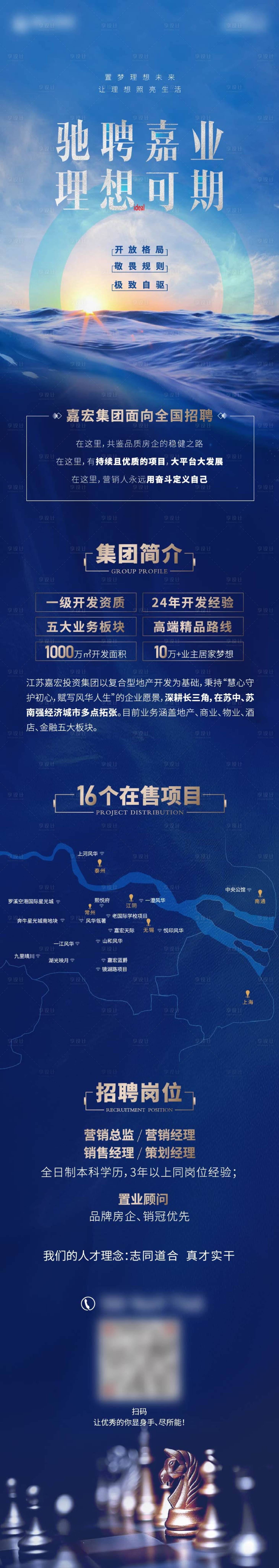 源文件下載【享設計】搜索編號：93820026207428072【馳聘嘉業 】