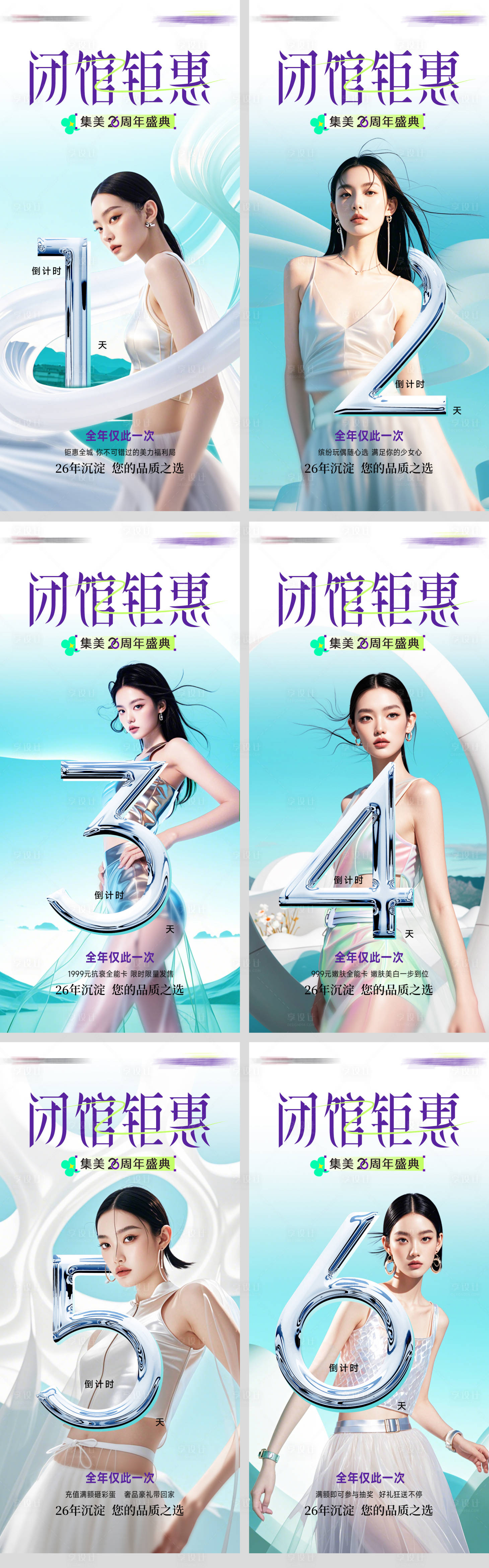 源文件下载【享设计】搜索编号：10570026017831651【医美海报】