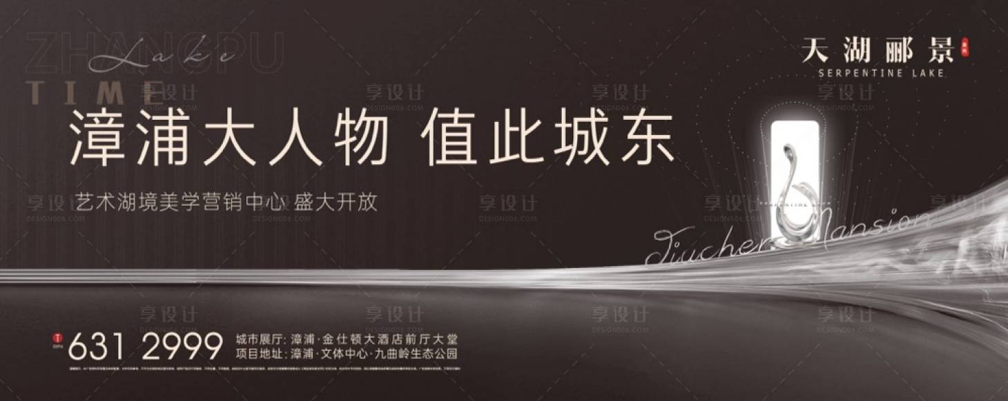 源文件下载【享设计】搜索编号：56940026149904089【户外主视觉KV】