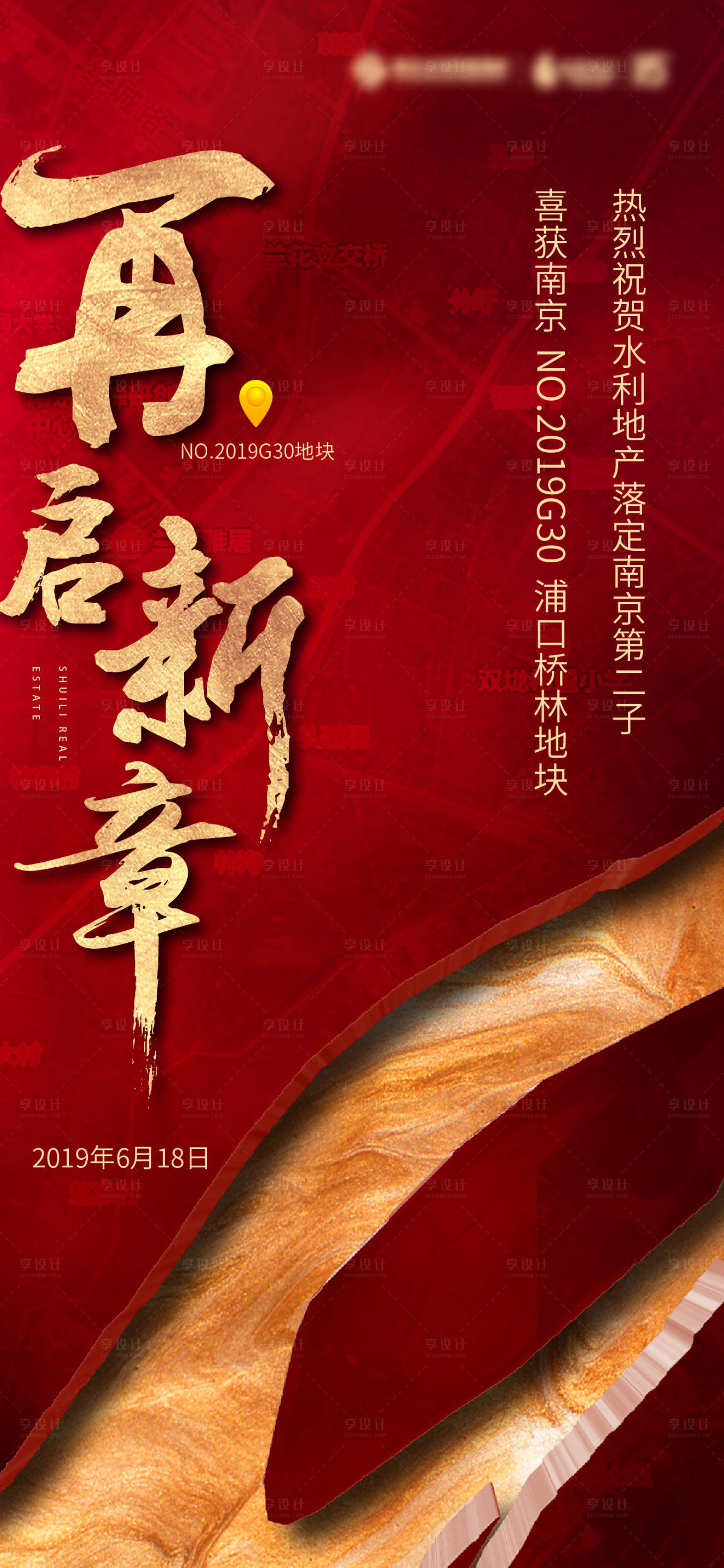 源文件下載【地產海報】編號：33950026463642520