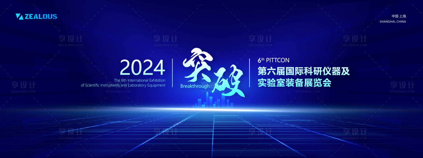源文件下载【享设计】搜索编号：31250026143574138【大气突破科研展览会主视觉】