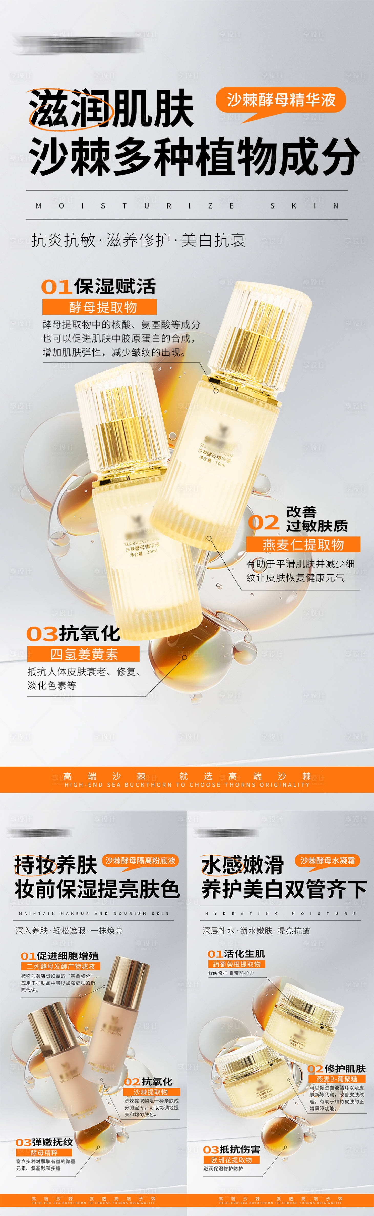 源文件下载【享设计】搜索编号：31810026552523174【精华液产品宣传海报】