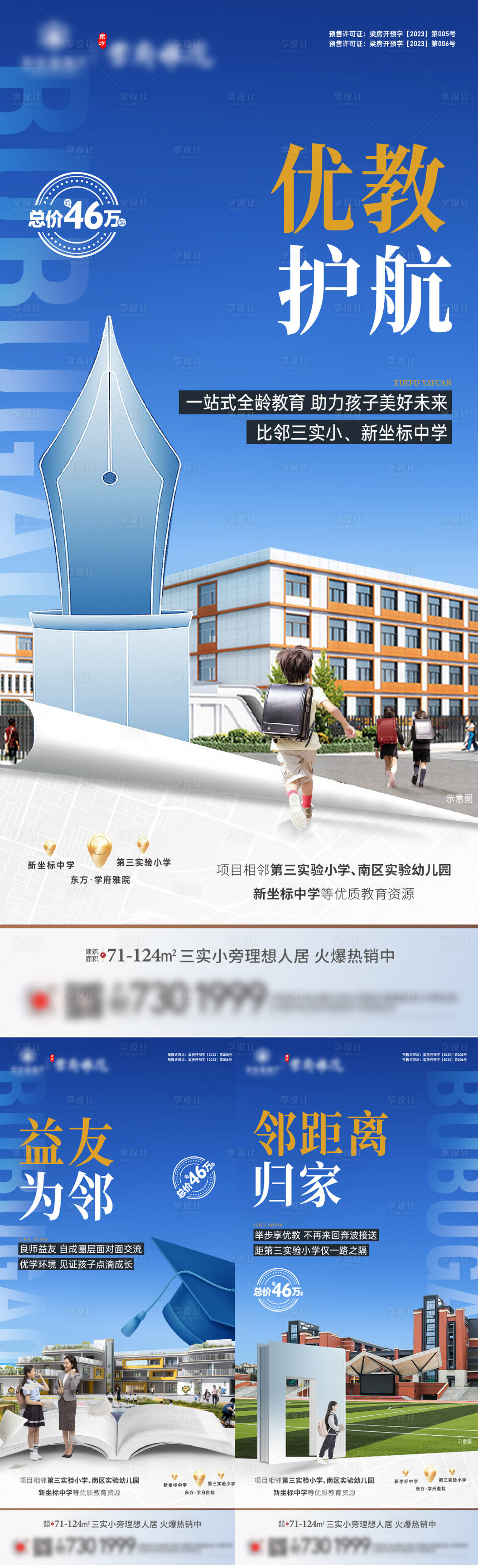 源文件下載【享設計】搜索編號：86200026410099684【學區價值點】