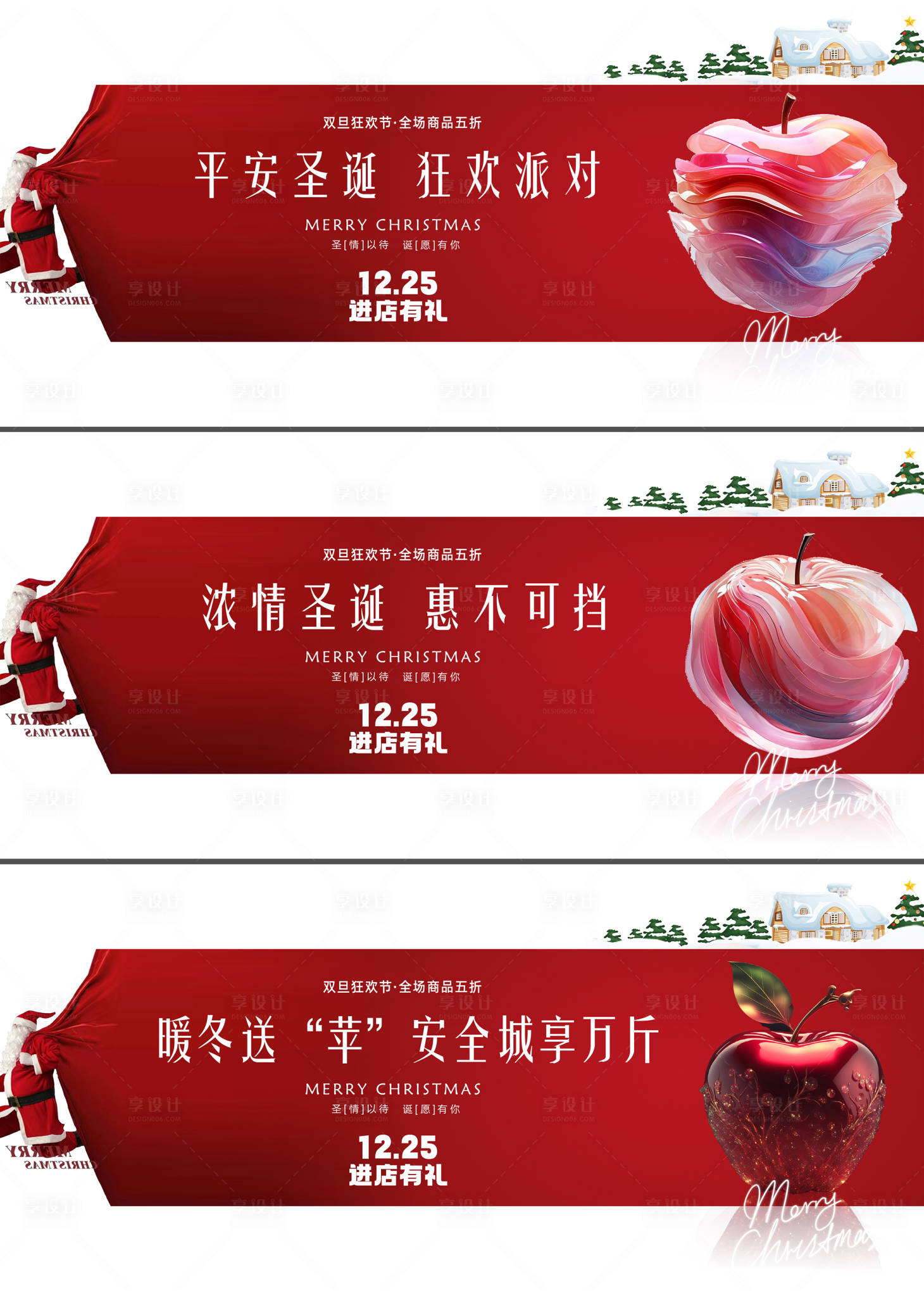 源文件下載【享設計】搜索編號：94170026084305046【圣誕節狂歡派對活動異形系列海報】