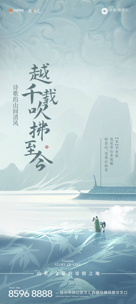 源文件下载【享设计】搜索编号：10570026357793325【地产新中式海报】