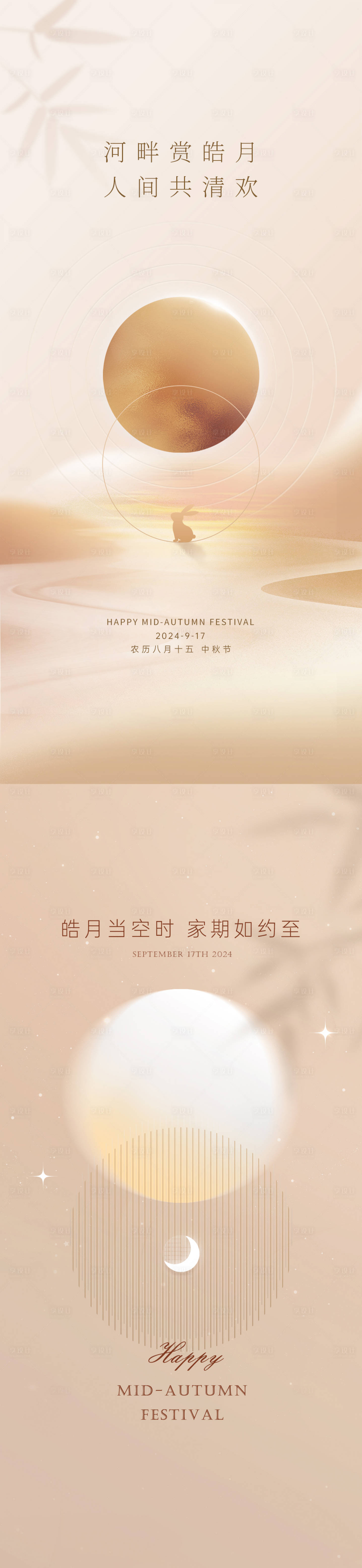 源文件下载【002中秋节海报】编号：35890026055241609