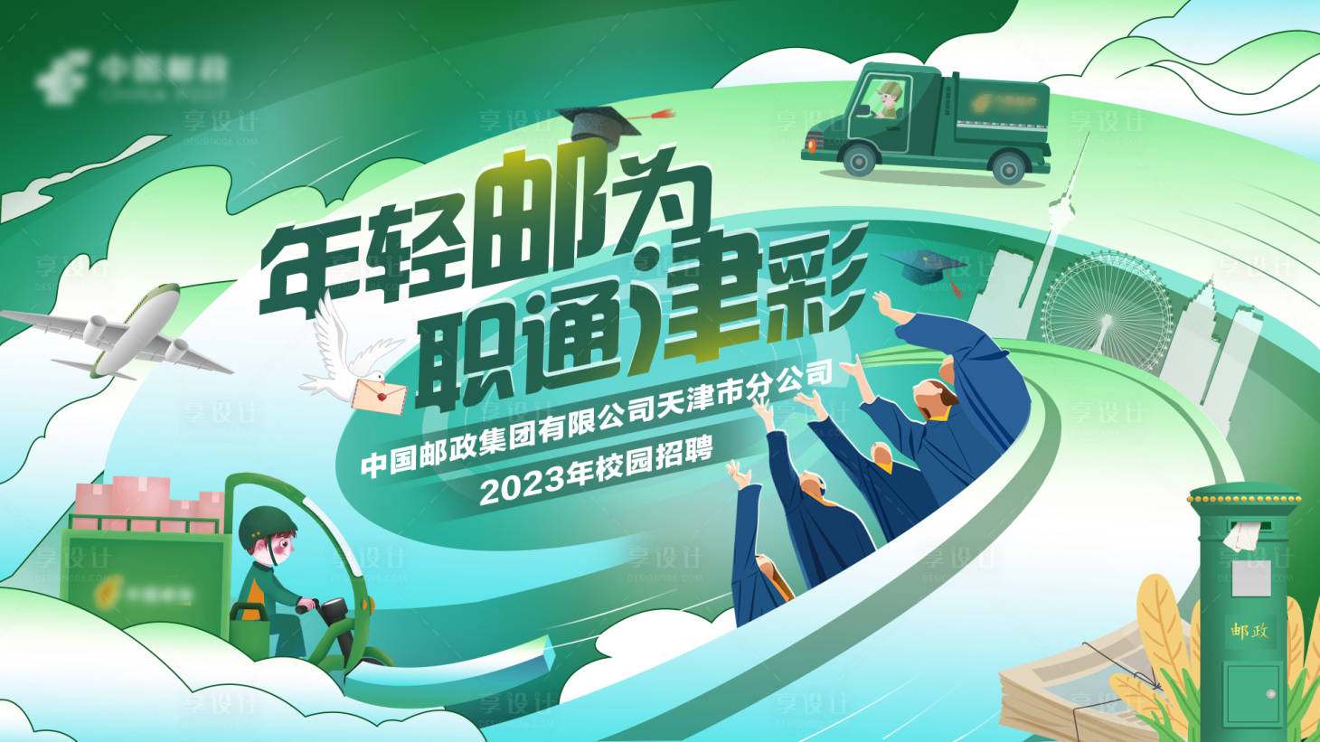 源文件下载【享设计】搜索编号：39750026168625592【金融背景板】