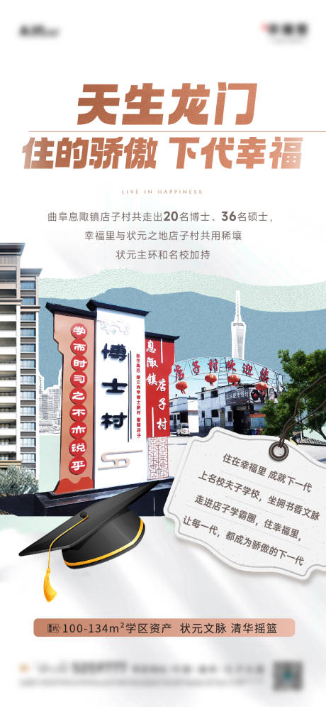 源文件下载【享设计】搜索编号：48450026282176775【地产学区】