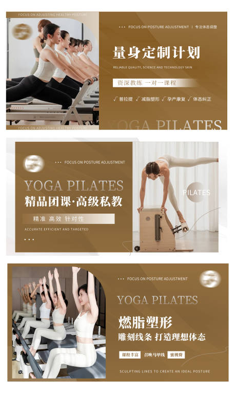 源文件下載【享設(shè)計(jì)】搜索編號(hào)：57180026350771507【瑜伽普拉提健身輪播大眾美團(tuán)頭圖 】