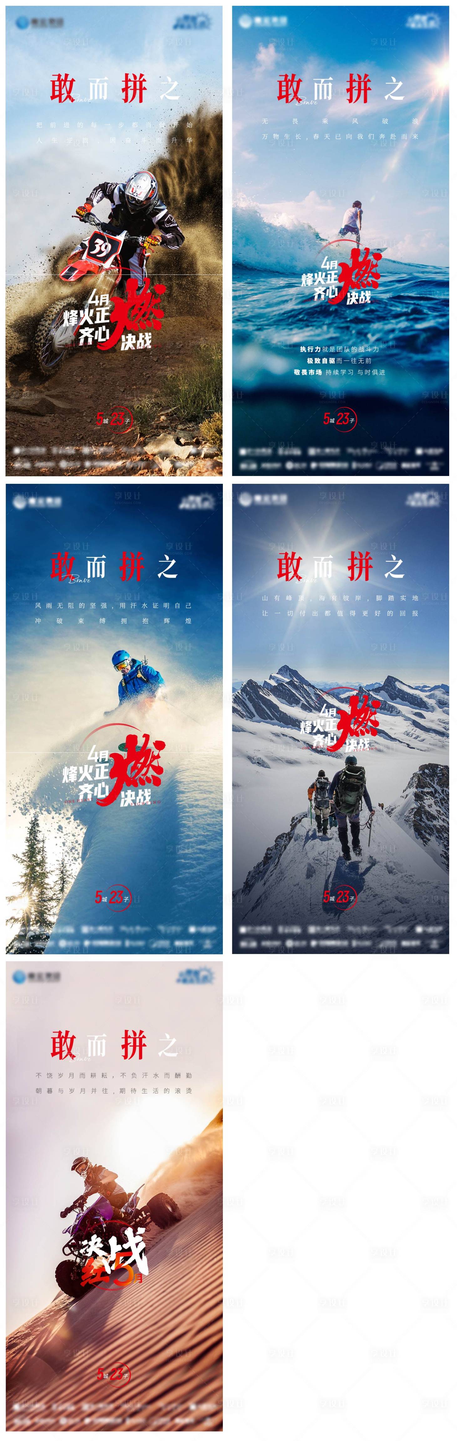 源文件下载【敢而拼之】编号：58460026210178339