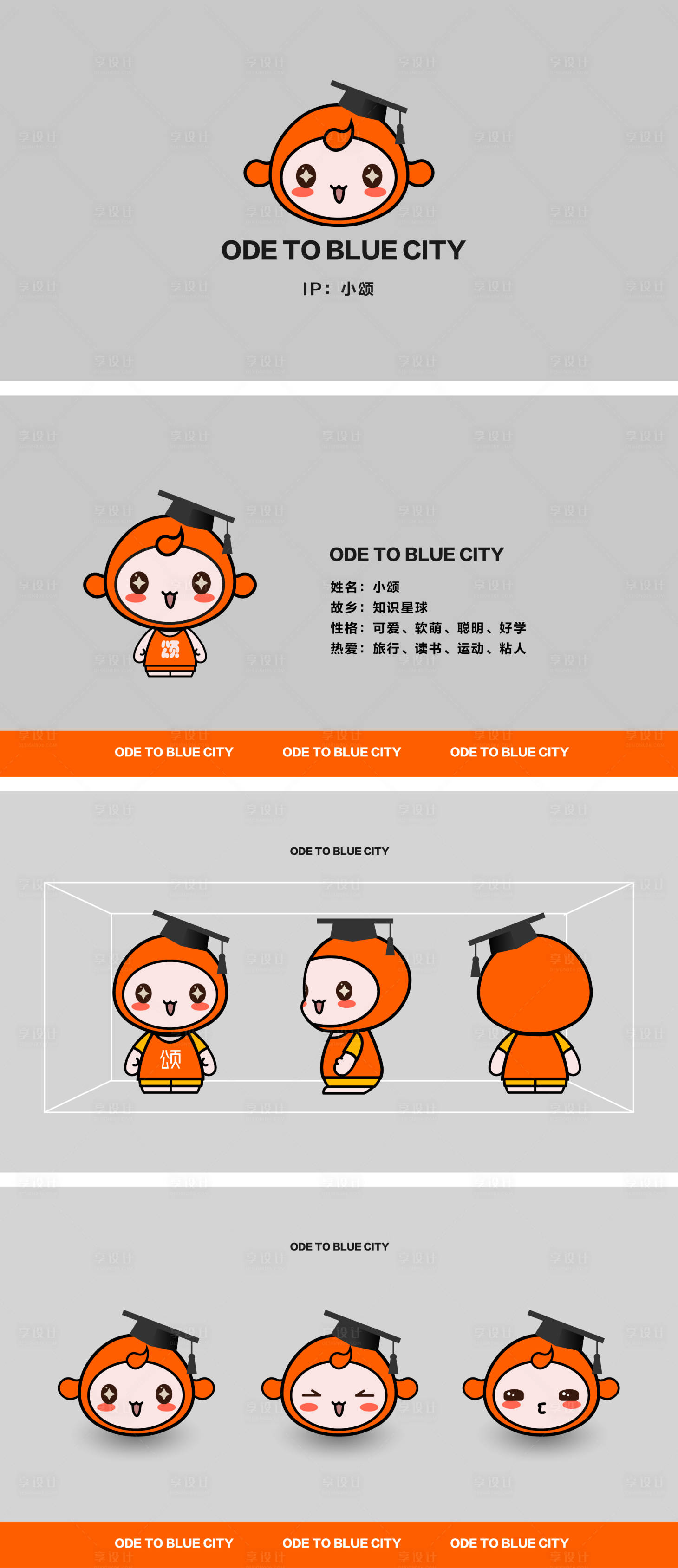 源文件下载【享设计】搜索编号：20460026393953551【IP设计 】