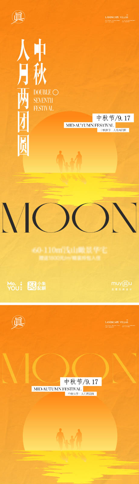 源文件下載【中秋節簡約創意海報】編號：31940026030388978